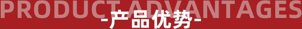 Product advantages - 产品优势 - 罗曼罗兰家纺