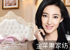 金苹果家纺