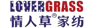情人草家纺