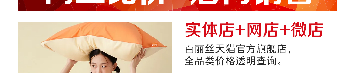 百丽丝加盟